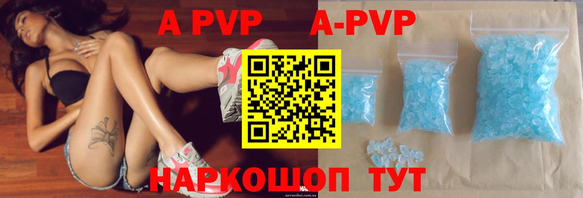 А ПВП VHQ  Alfa_PVP крисы CK  Асбест  Alfa_PVP  Вход с VPN  A PVP кристаллы 