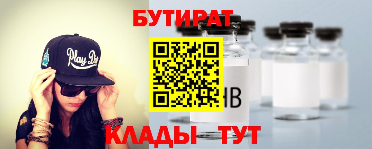БУТИРАТ оксана  Вход с VPN  Асбест 