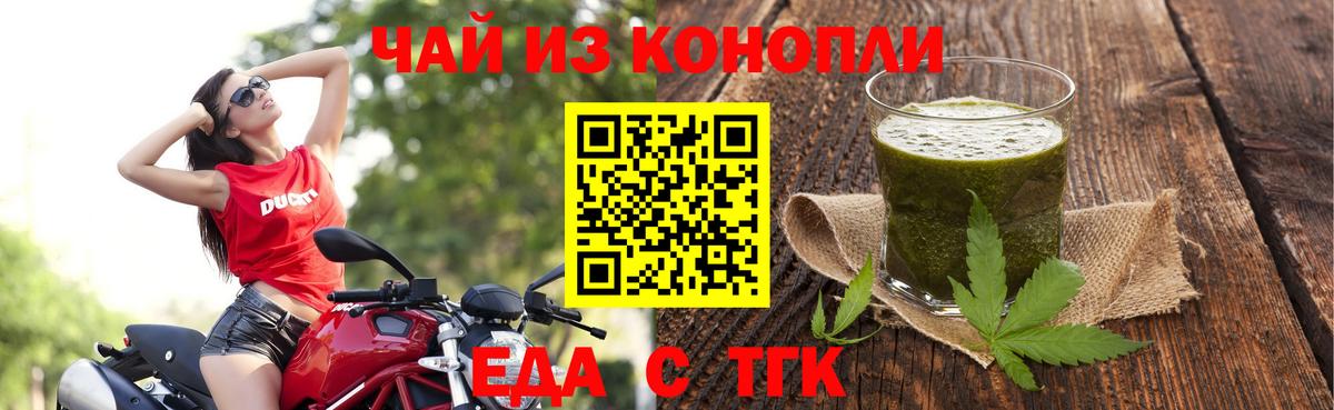 Асбест  Еда ТГК конопля  Вход с VPN 