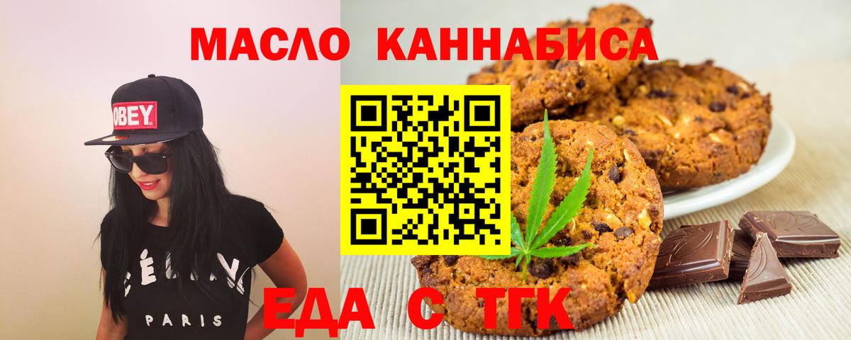 Cannafood марихуана Асбест