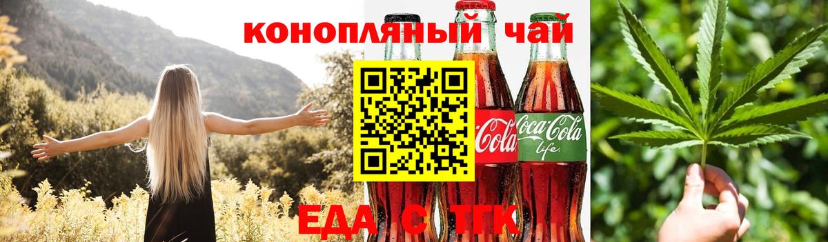 Печенье с ТГК марихуана Асбест