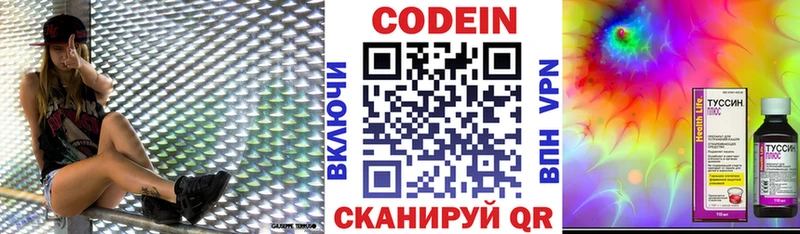 Кодеин Purple Drank Асбест