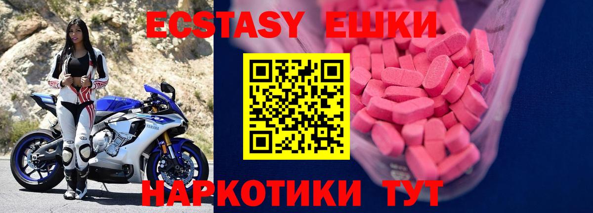Ecstasy  Асбест  Экстази Cube 