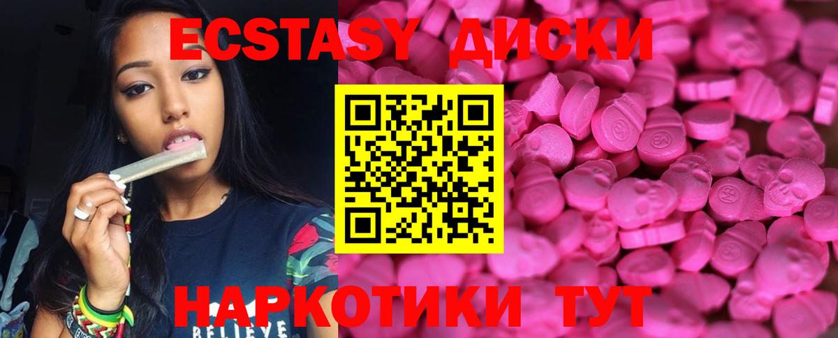 Асбест  Ecstasy VHQ  даркнет сайт  Экстази  Экстази ешки  omg ONION  Вход с VPN 