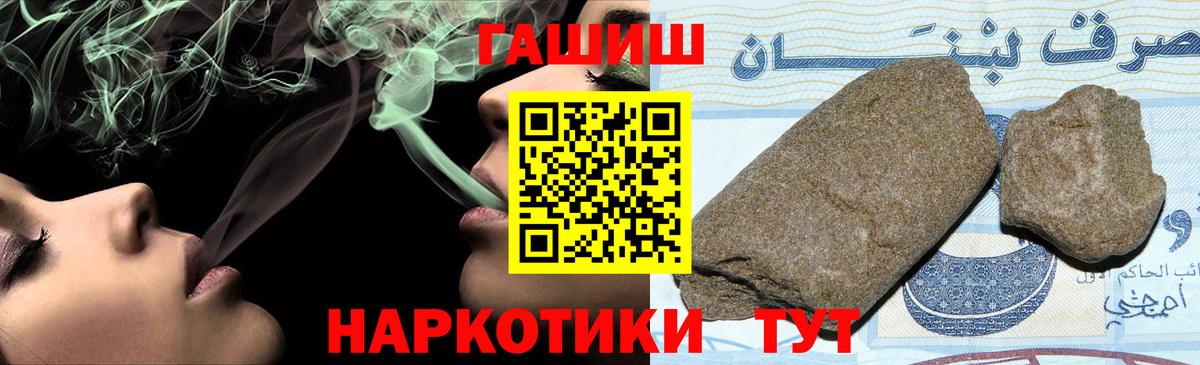 ГАШ хэш  ГАШИШ ice o lator  Асбест  ГАШ  Вход с VPN 