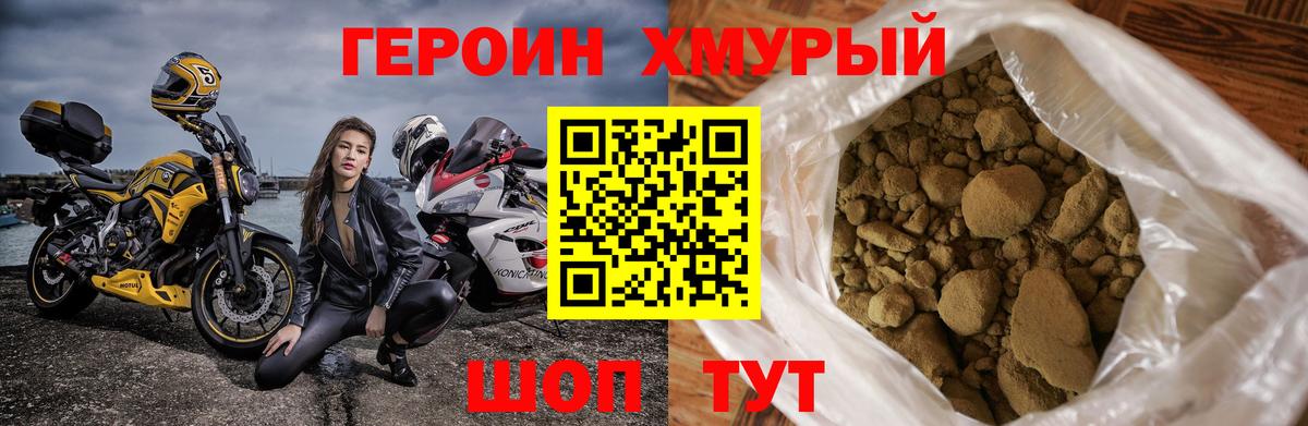 ГЕРОИН Афган Асбест