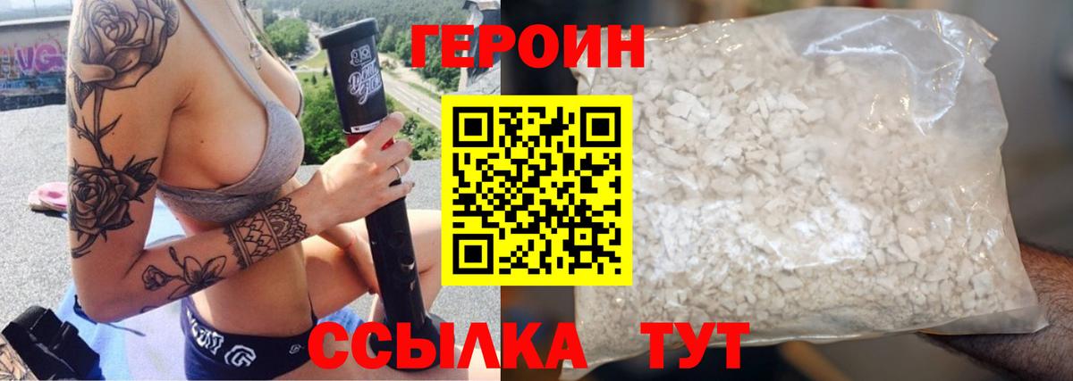 Героин Heroin  Асбест 