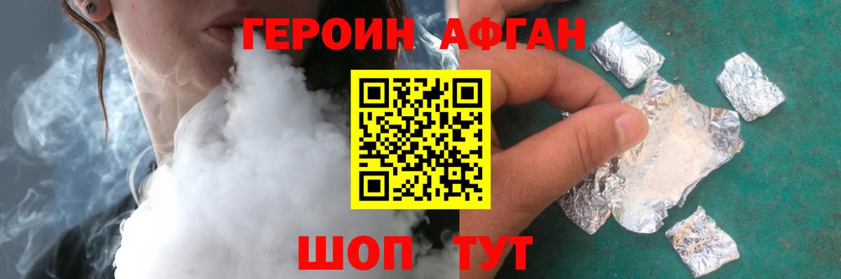 ГЕРОИН афганец  Героин  Асбест  Вход с VPN 