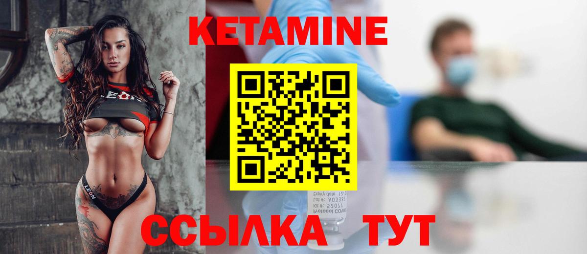 КЕТАМИН ketamine  Вход с VPN  Асбест 
