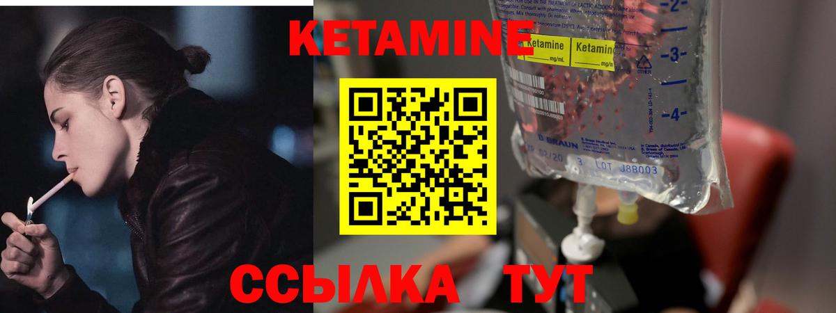 Кетамин ketamine Асбест