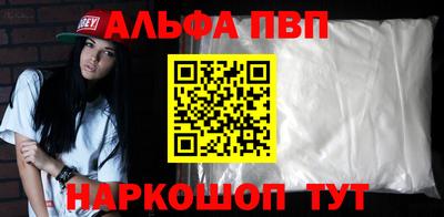 спайс Апшеронск