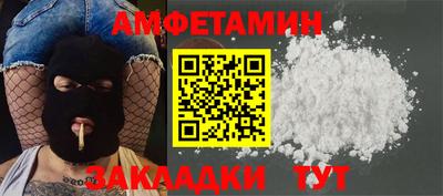спайс Апшеронск