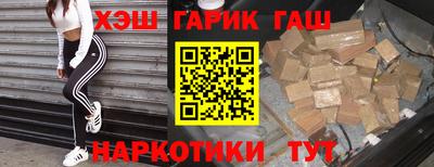 гашишное масло Апрелевка