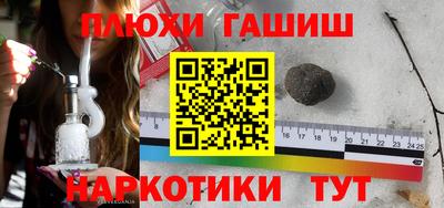 гашишное масло Апрелевка