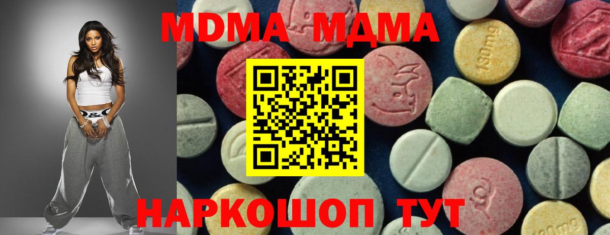 Асбест  МДМА Molly  МДМА кристаллы  Вход с VPN 