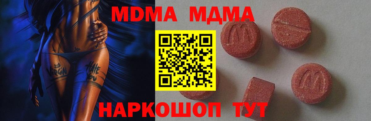 MDMA молли  Асбест 