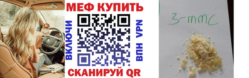 МЕФ 4 MMC  купить наркотики цена  Асбест 