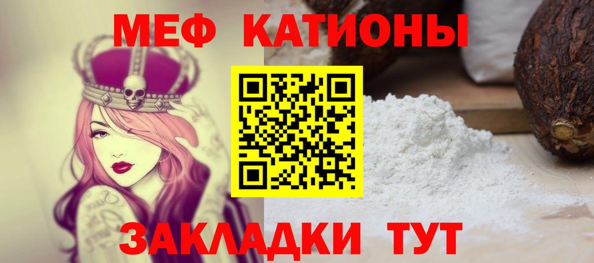 МЕФ мука Асбест