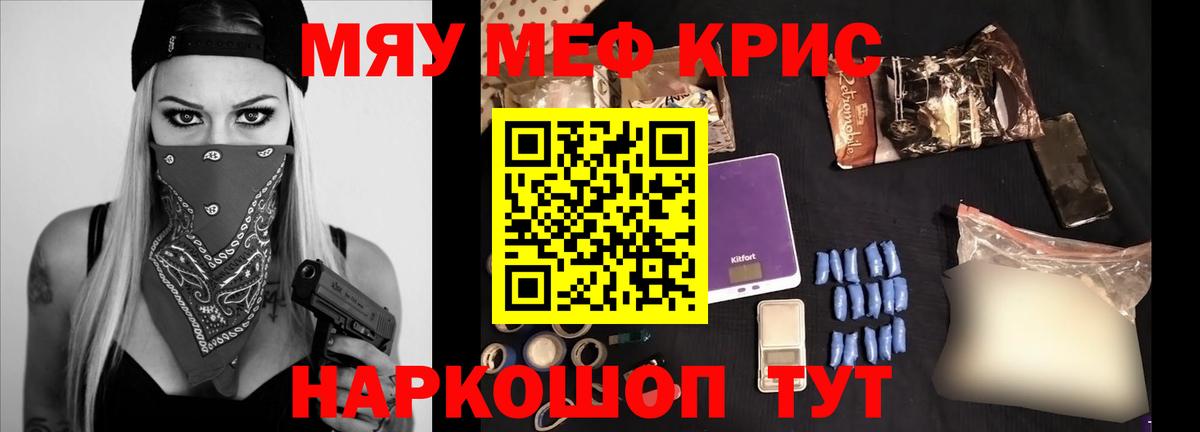 Меф  Мефедрон мука  Асбест  Вход с VPN  Мефедрон мяу мяу 
