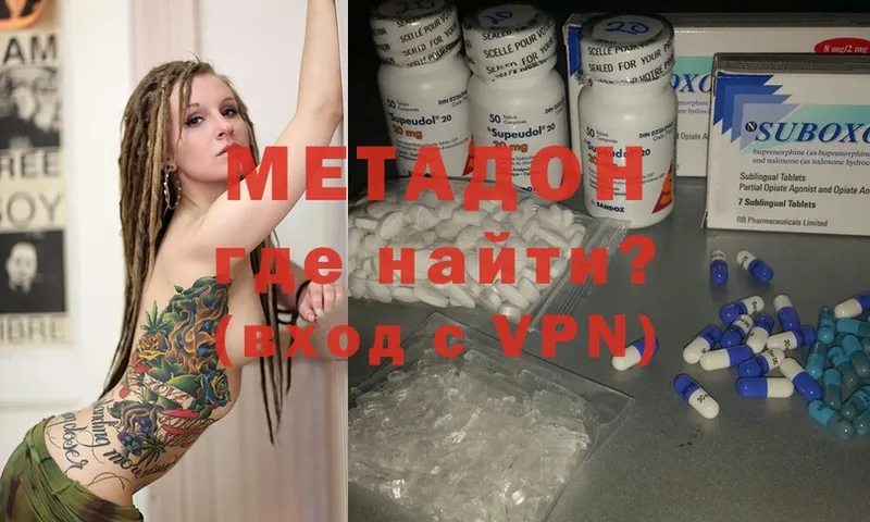 Метадон methadone  Асбест 