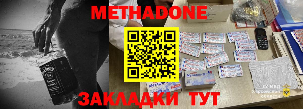 Метадон белоснежный Асбест