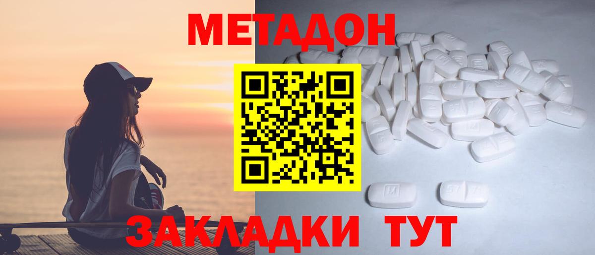 mega зеркало  Вход с VPN  Асбест  Метадон methadone  МЕТАДОН кристалл 