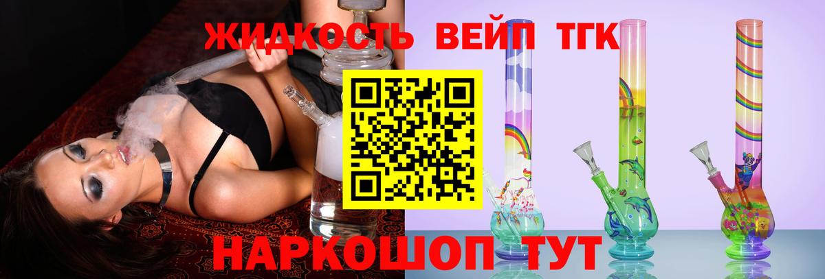 купить   Вход с VPN  Дистиллят ТГК вейп  Асбест  ТГК гашишное масло 